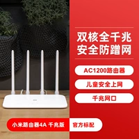 Xiaomi Road 4a Gigabit Edition