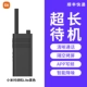 [SF Express] Xiaomi Walkie Talkie Lite, черный