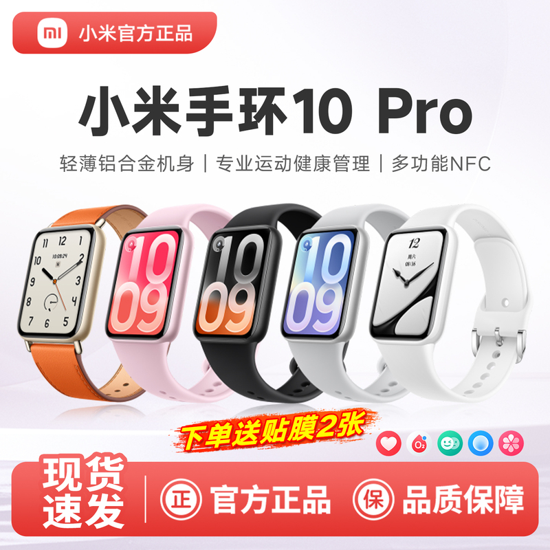 Xiaomi Mi Band 10 Pro Sports Health Sleep Heart Rate Exercise Long Battery Life Nfc Version Smart Band 9 Pro Upgrade
