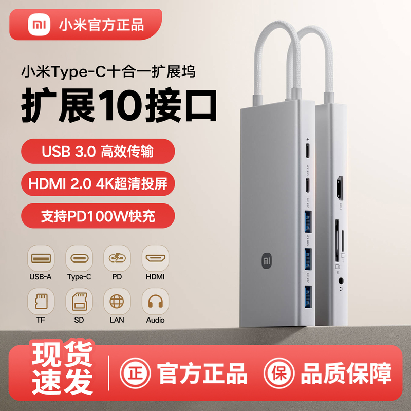 Xiaomi Type-C 10-in-1 Docking Station Multi-Function Adapter Splitter Adapter Expansion Dock Gigabit Network Port Xiaomi Type-C 10-in-1 Docking Station Multi-Function Adapter Splitter Adapter Expansion Dock Gigabit Network Port