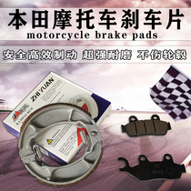 Application of new continents Honda Little Warhawk SDH125-51 Motorcycle disc brake sheet CBF125 front and rear drum brake hooves