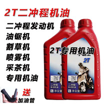 Mobil motorcycle oil small bully king two-stroke oil saw special 2t two-stroke landscaping machine mower