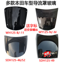 Applicable Honda Motorcycle SDH125-46-52-49 WY125-N-M WH125-B-11 Black Wind Mirror Glass