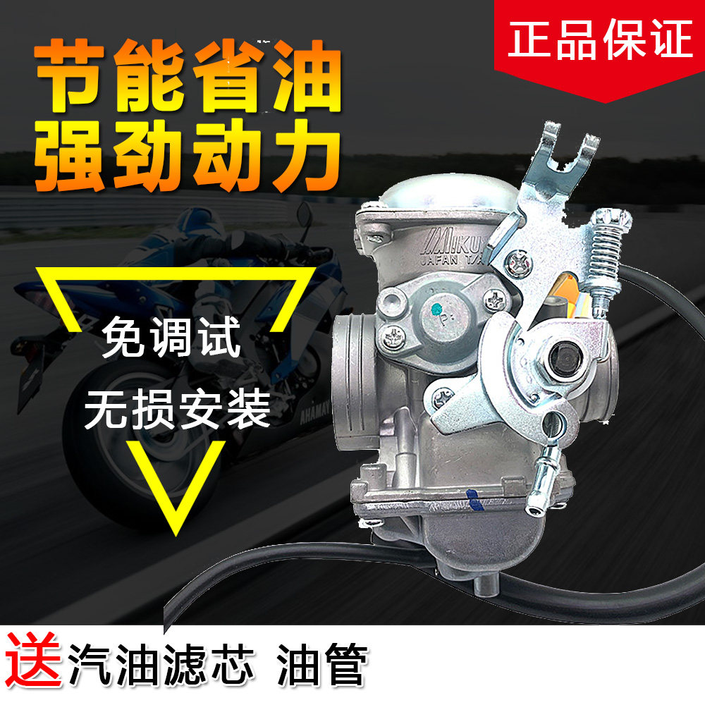 Applicable luxury bell wood drilling leopard HJ125K-A 2A 3A State three EN125-2F 3E 3F locomotive carburetor