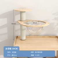 Дополнительная капсула 30 см (нагрузка 5-10 кг)