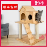 林之堡 Кошачья стойка с твердым деревом гнездо кошачьи кошачьи дерево интегрированное кошачье домик кошачья платформа для кошачья кошачья кошачья колонна измельчение кошачья рама кошачья рама большая