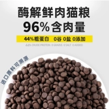 Искренность, Mei Ying Short Blue Cat Special Cat Food Full Price No Valley 0 Добавить 44 с высоким белком повышенным жирным волосам 1,5 кг