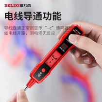 Delixi 2897 test pen Internet celebrity electrician special test pen multi-function induction pen the same style