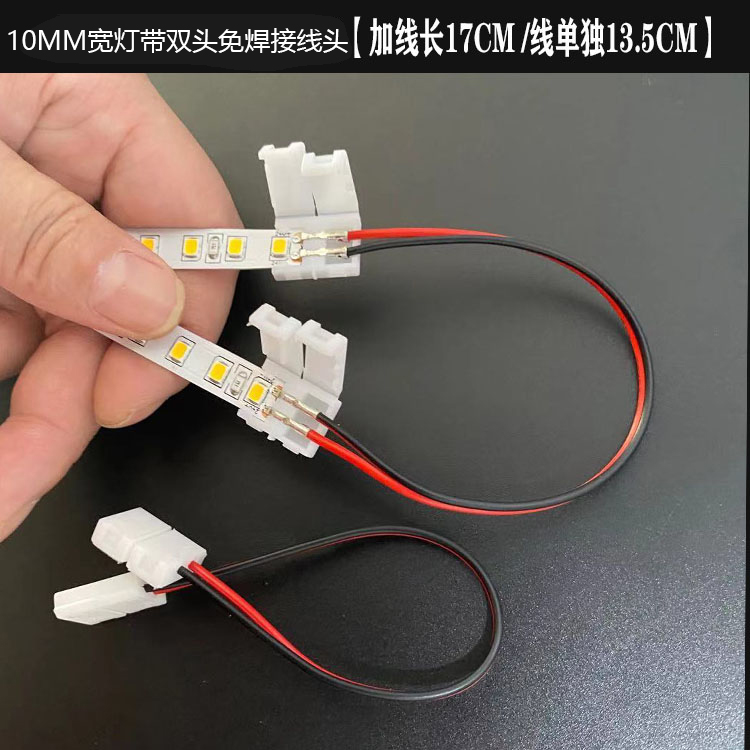 10MM双头免焊接线头10只装+其它