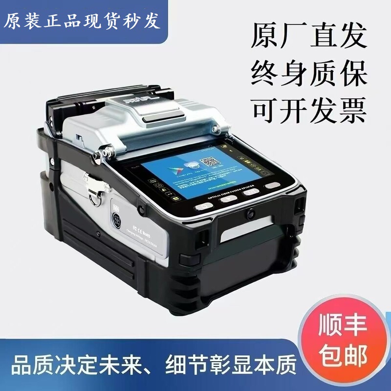 Zhuoshi Fiber Optic Fusion Splicer Ai-5/6A+/6C/7C/7V/S9/12/20/30 Optical Power Red Light Pen Fusion Splicing Machine Zhuoshi Fiber Optic Fusion Splicer Ai-5/6A+/6C/7C/7V/S9/12/20/30 Optical Power Red Light Pen Fusion Splicing Machine