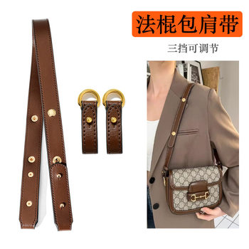 Suitable for Gucci 55 Baguette Bag Anti-Wear Buckle Gucci Bag Shoulder Strap Armpit Single Shoulder Crossbody Modification Accessories