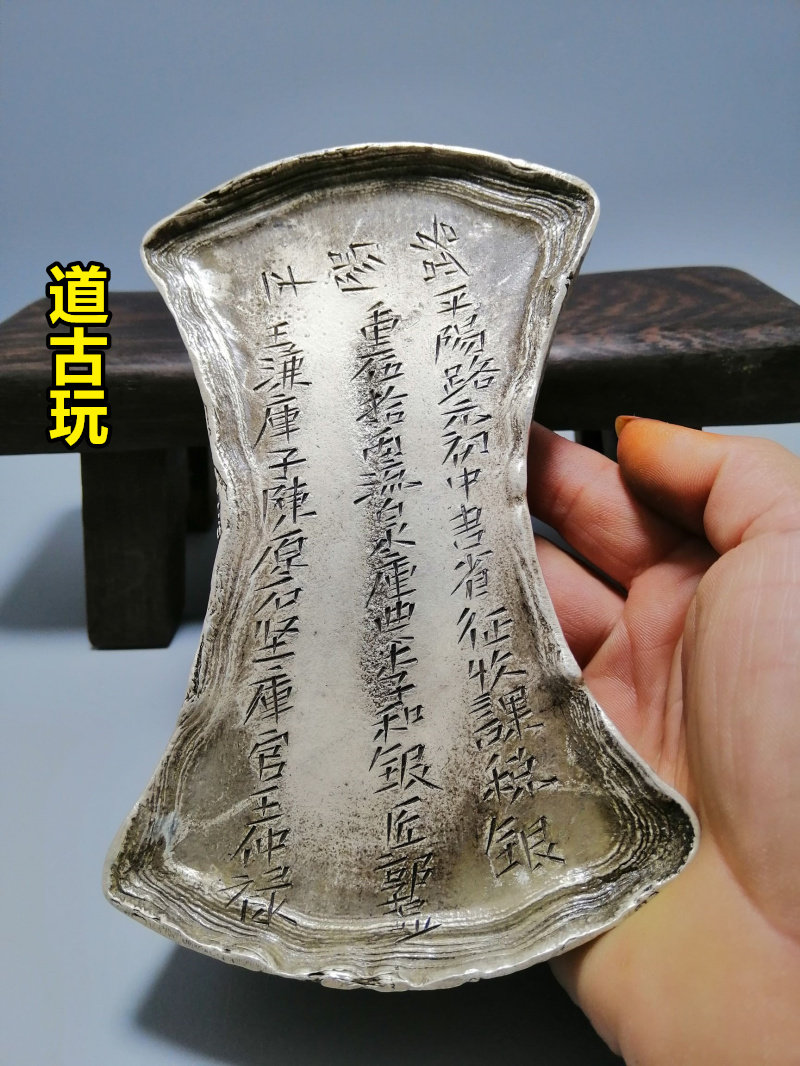 Large number of silver ingots ancient playing antique ancient coins old silver ingots imitation ancient silver Yuanbao lettering with large and clear library silver