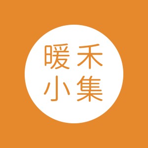 暖禾小集的LOGO