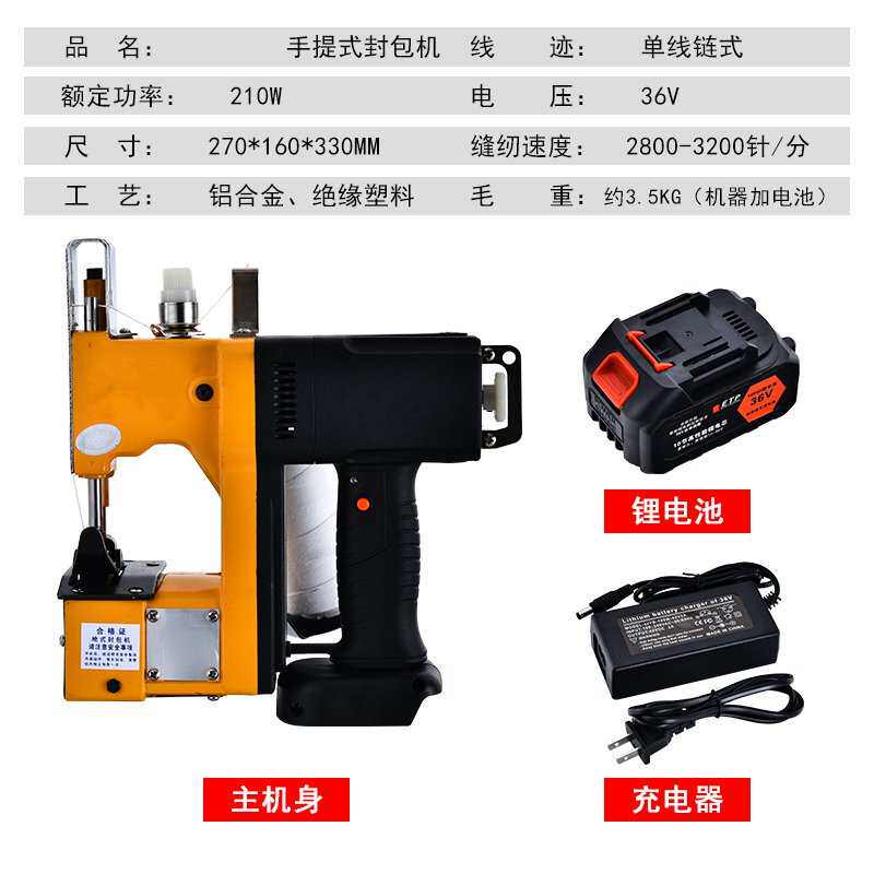 New flour bag electric integrated sealing machine rechargeable bag mouth sack wireless machine sealing line paper bag lithium battery