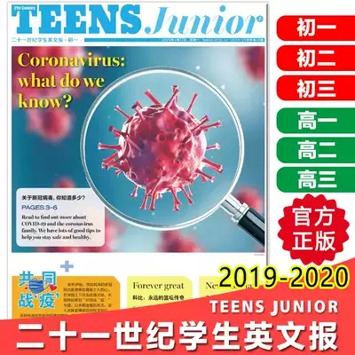 Sitong 21 2·eleven shi ji students English-language teens Primary School first middle school grade high one, two, three, English newspaper