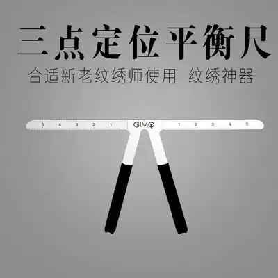 Embroidery three-point positioning balance ruler thrush artifact measurement standard eyebrow tattoo positioning ruler eyebrow curvature soft ruler