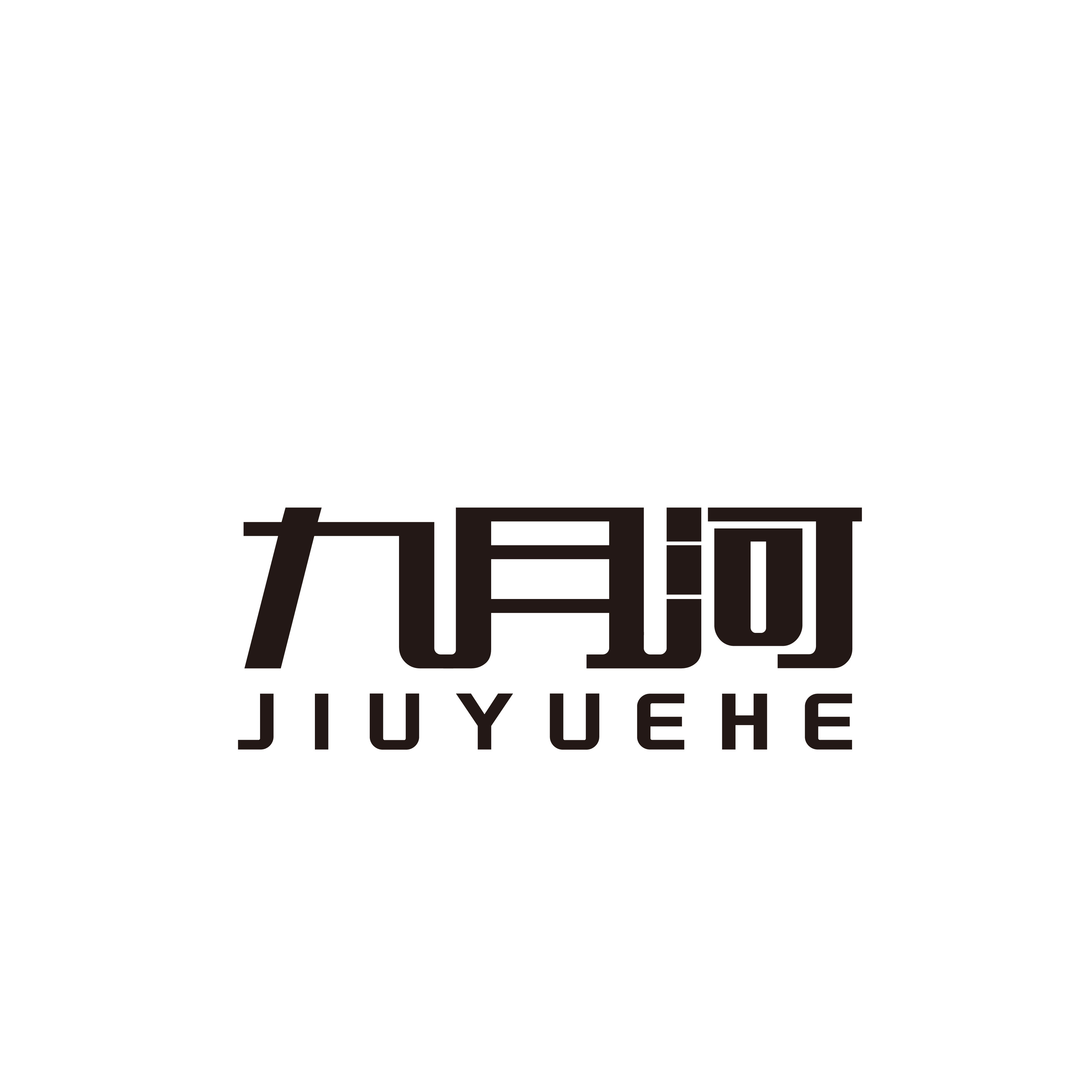 九月河的LOGO