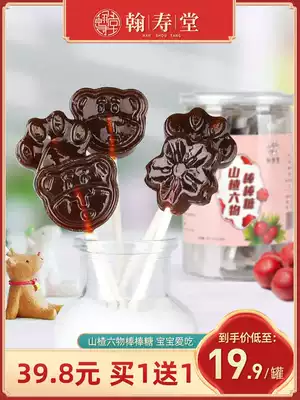 (Buy 1 get 1 free)Hawthorn six things cream children's lollipop baby 10 sticks