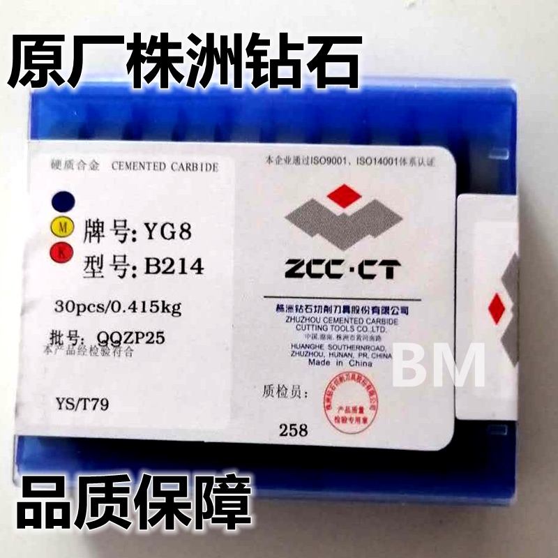 Zhuzhou diamond carbide head welding blade YW2YT5YG8YG6YT15 B214 B216 B220