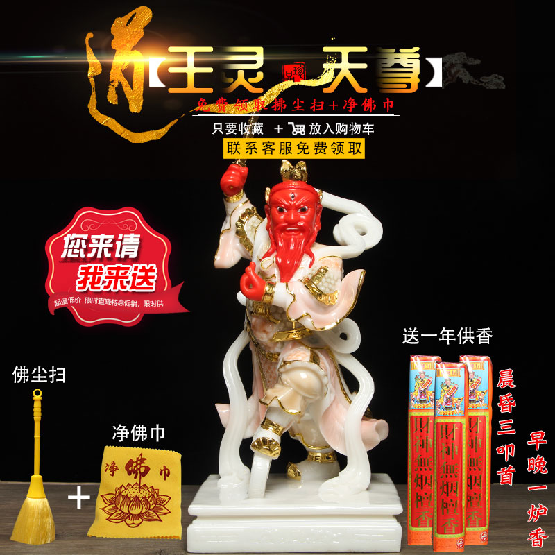 Han Baiyu Wang Lingguan Heaven-god Statues of Heaven and God Guard Fire God Wang's Home Used with Chinese Painted Handicraft Stall