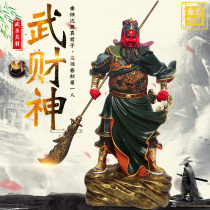 Pure copper Kowloon Guan Gong resin treasure horizontal knife Second master Guan Yu Wusheng God of Wealth statue dedicated to the opening ceremony
