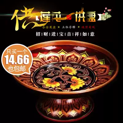 The pre-Buddha Lotus is dedicated to the fruit plate alloy for the glass fruit plate for the Buddha supplies household craft decoration