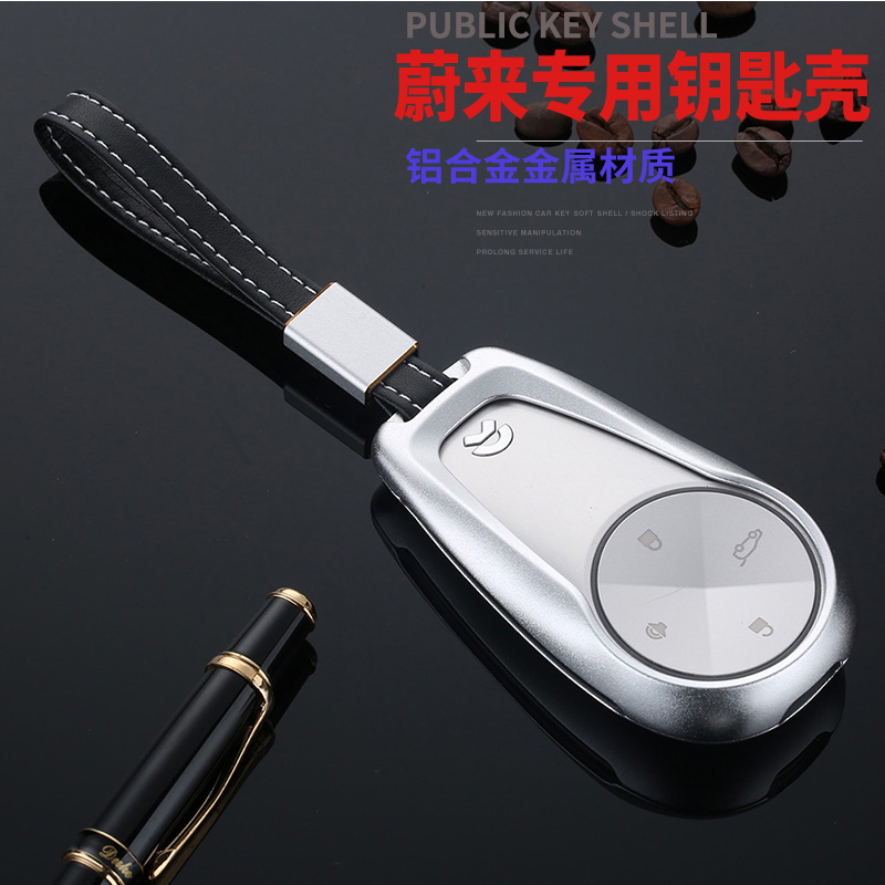 Weilai ES8ES6 special key set Weilai aluminum alloy key set key bag modification special key shell buckle