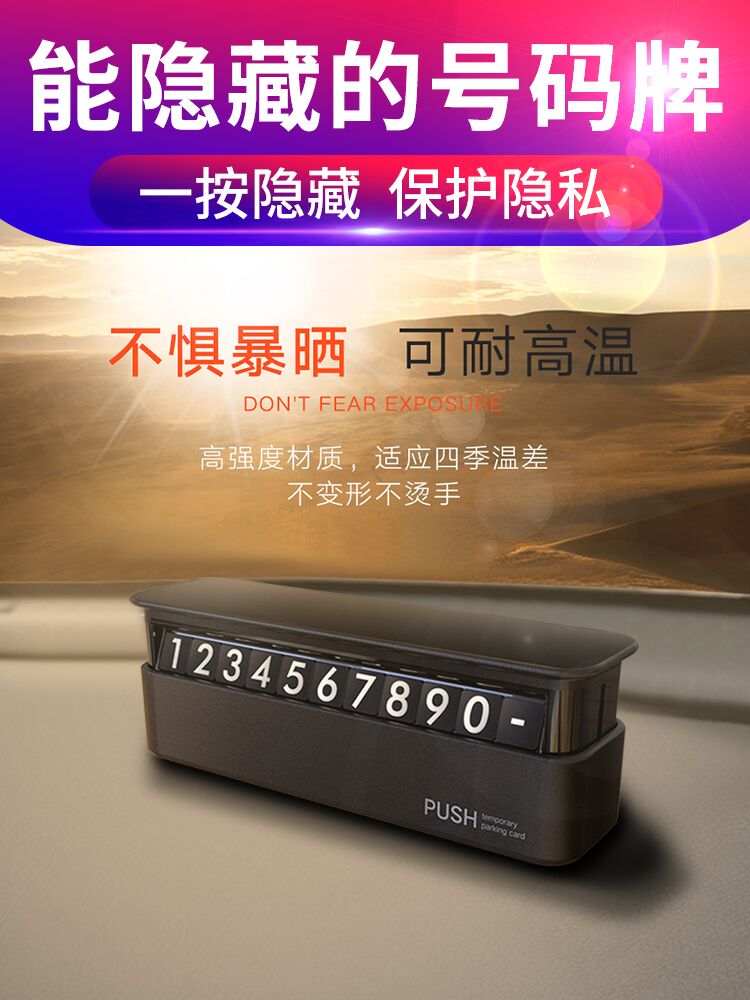 Car temporary parking card car creative aromatherapy hidden temporary parking card car moving phone card decoration