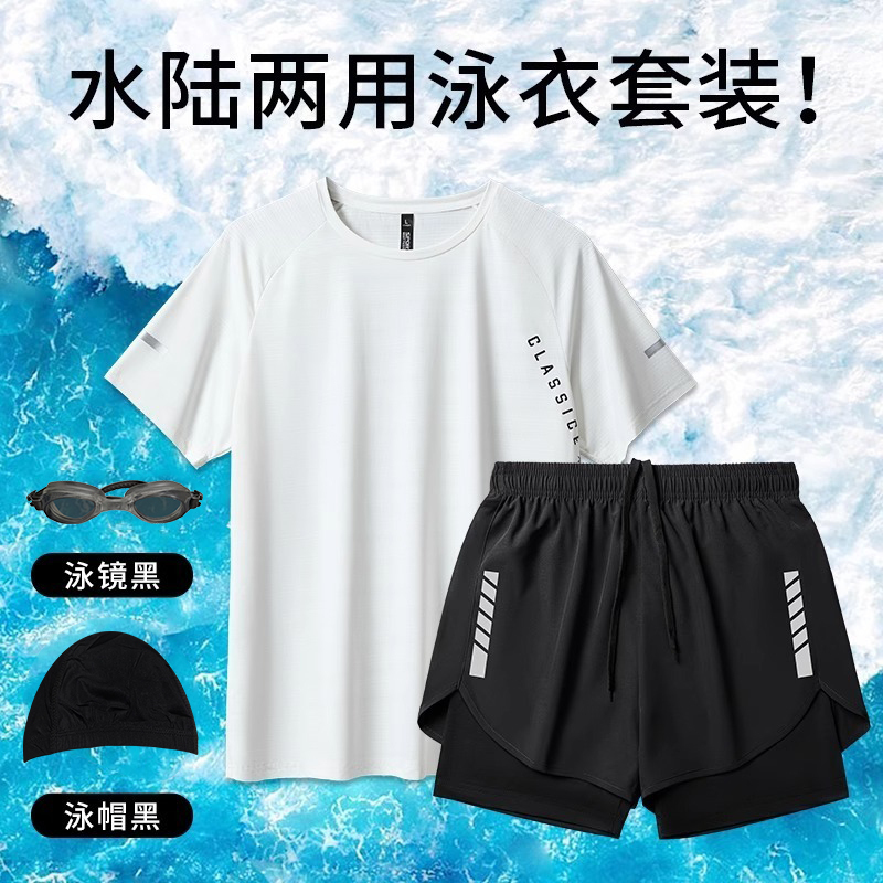 Sports-Style Swimwear Set for Men and Women, Summer Thin Quick-Drying Breathable Anti-Embarrassment Short-Sleeved Shorts Two-Piece Set