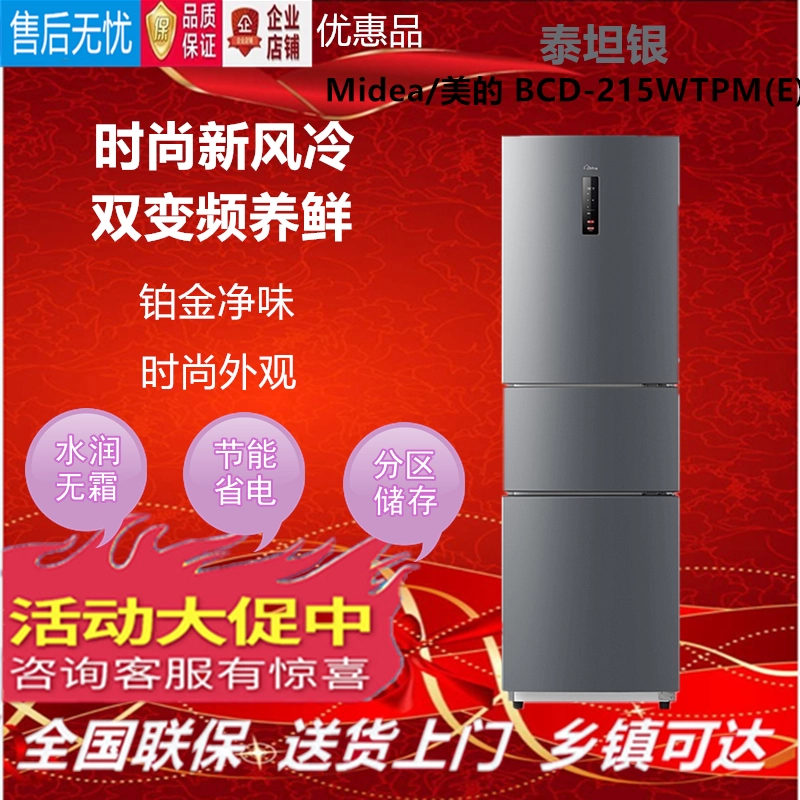 Midea / Midea BCD-215WTPM (E) / 239 - Tủ lạnh