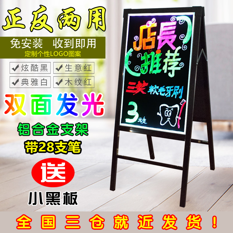 Double-sided luminous billboard installation-free integrated physical store publicity door standing handwriting advertising night silver light plug-in 40 60 50 70 60 80 bracket type blackboard