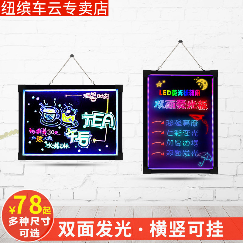 Double-sided luminous colorful LED night flash fluorescent board handwriting blackboard hanging glass door billboard 30 40 50 70 60 80 silver optical electronic hanging wall horizontal vertical can be hung