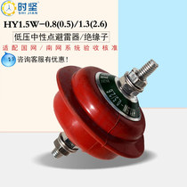 HY1.5W-0.5-0.8 1.3-2.6 Low Pressure Zinc Oxide Lightning Arrester FYS-220v Cabinet Insulator 380v