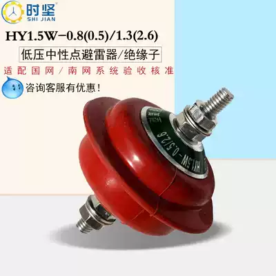 HY1 5W-0 5-0 8 1 3-2 6 low pressure of zinc oxide surge arrestor (MOA) FYS-220v cabinet insulator 380v