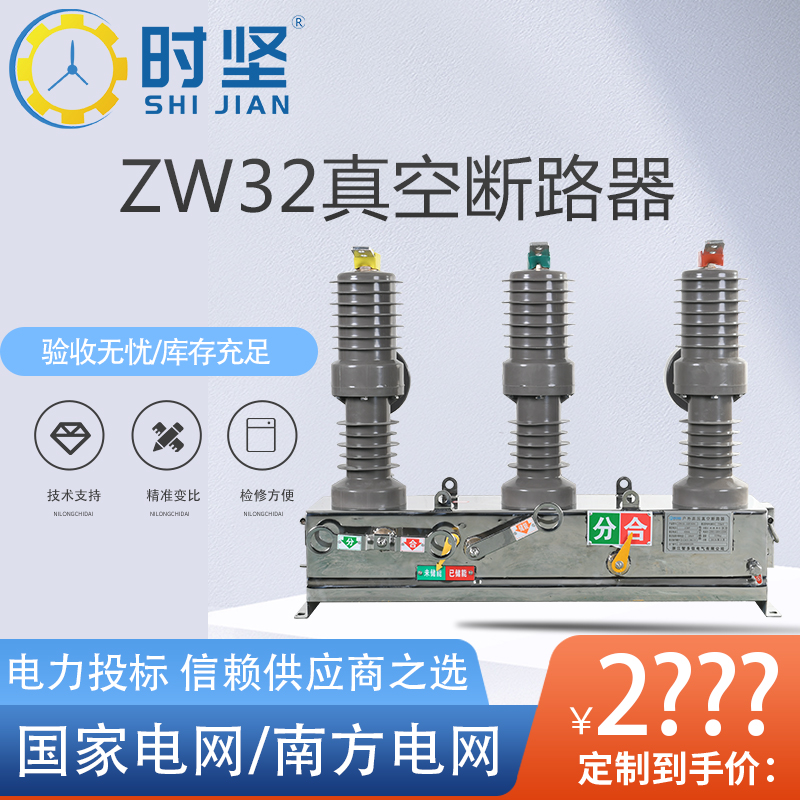 zw32-12 630a manual 10kv high voltage vacuum circuit breaker watchdog isolation PT knife outdoor post switch