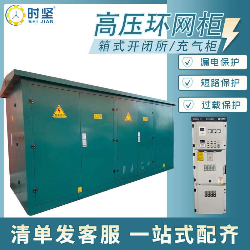 kyn28a-12 HXGN15 sheathed feeder high pressure box opening and closing of the inflatable 10-35KV ring-ring cabinet