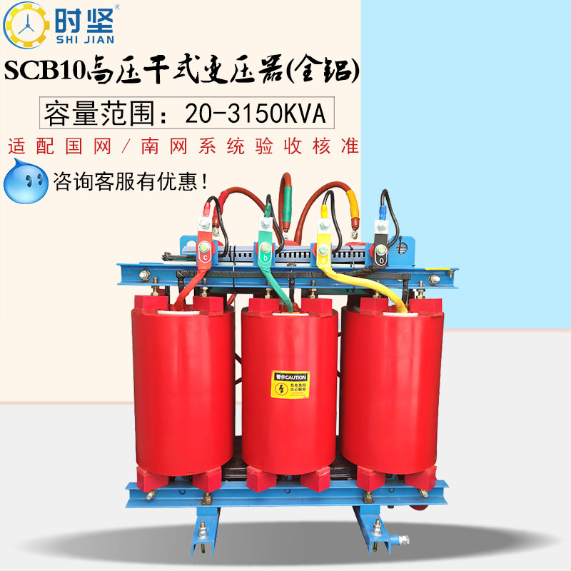 SCB11-630KVA non-excitation regulated voltage distribution enclosure temperature controlled wind turbine three-phase high voltage dry power transformer