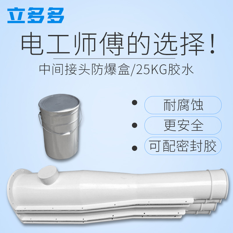 High pressure intermediate joint cable explosion proof box 10-35kv Seal injection glue 1 6 m sheathed composite GRP protection-Taobao