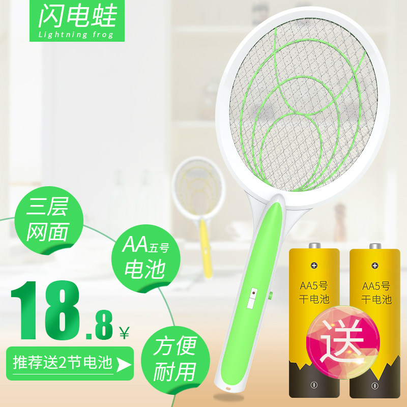 Lightning frog electric mosquito beat No. 5 dry battery type household anti-mosquito beat large electric fly shoot three-layer network electric mosquito shoot
