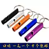 Fire whistle rental room alarm whistle Household emergency life-saving fire four-piece fire equipment metal whistle
