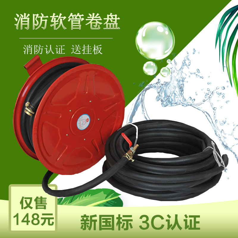 Fire Fighting Equipment Fire Hose Hose Self Rescue Roll Disc 20 25 m Fire Hydrant Box Water Pipe Circle Disc-Taobao