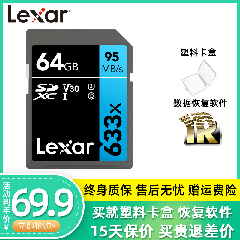 Lexar Rexsa SD Card 64G Memory Card class10 High Speed Canon Nikon Sony Monocular Camera 95m