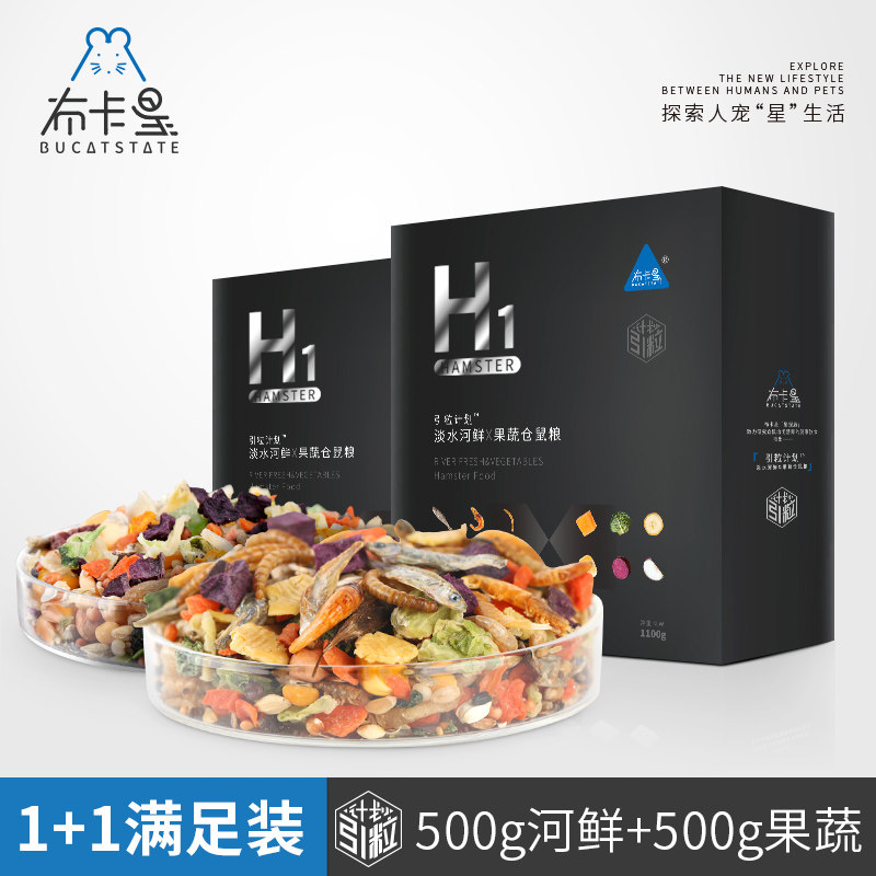 Buka star hamster grain 1+1 seafood + fruit and vegetable main grain set golden bear zero edible 1kg500*2