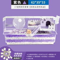 62 базовый -пурпурный -17 прозрачный набор ходовых колес [Чистый железный провод]