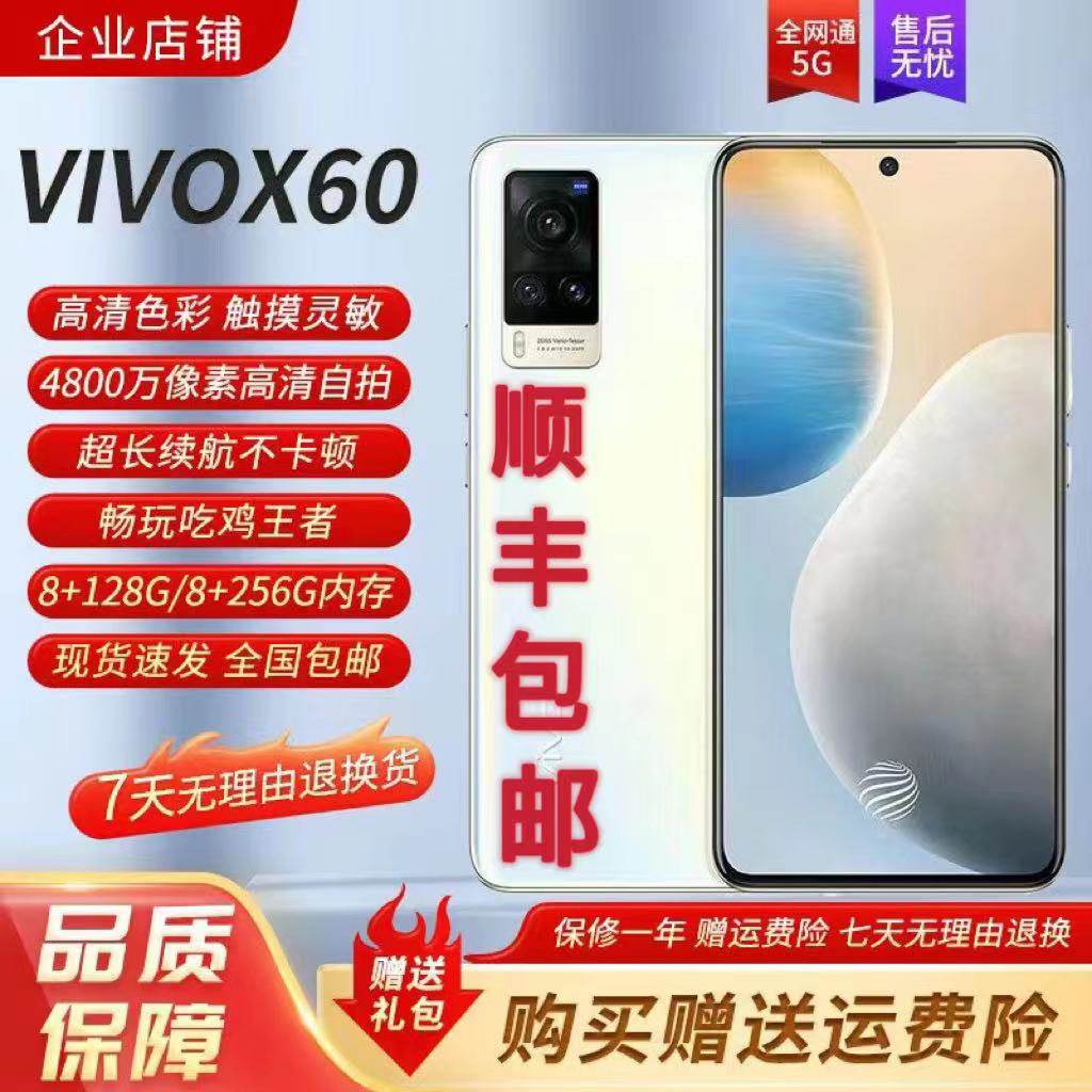 148块买vivo X60？二手安卓手机大容量还能这么离谱？_二手手机_淘宝数码网