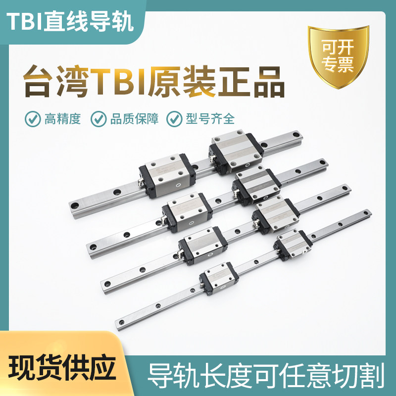 Original Taiwan TBI linear guide slider TRS15 20 high assembly flange type linear slide