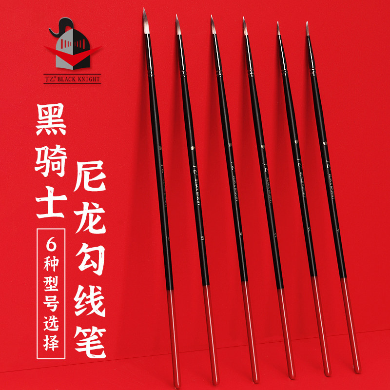 Black Rider Nylon Hooking Pen Extremely Fine Soft Head Painting Pigment Propylene Country Painting Watercolor water pink surface Special paintbrush set sketching Fine art Special drawing fine student with sketching pen