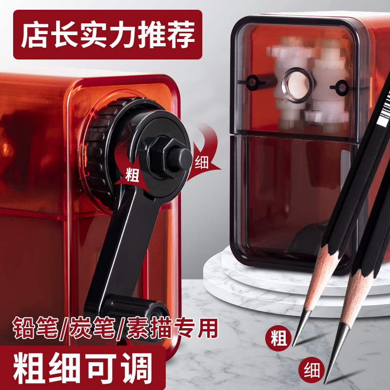 Sketch pencil sharpener art students special pencil sharpener pencil sharpener pencil sharpener hand-shaking sketch pen sketch pencil sharpener pencil sharpener color pencil sharpener manual planer pencil sharpener pencil sharpener rotary pencil sharpener