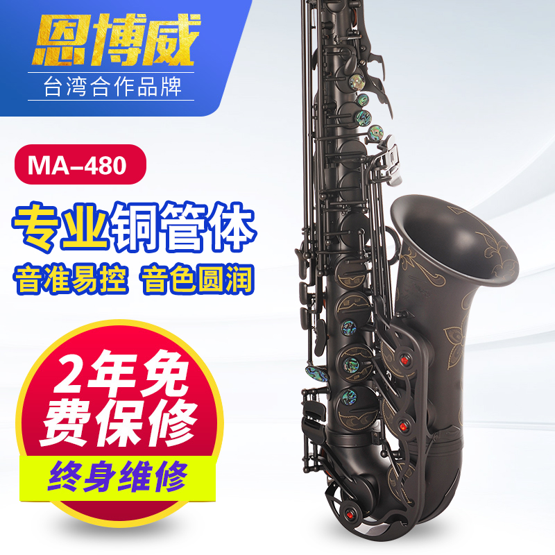 Nbowie Black Pearl Middle Voice Saxophone Beginner Professional examination to play full black nickel carved saxophone