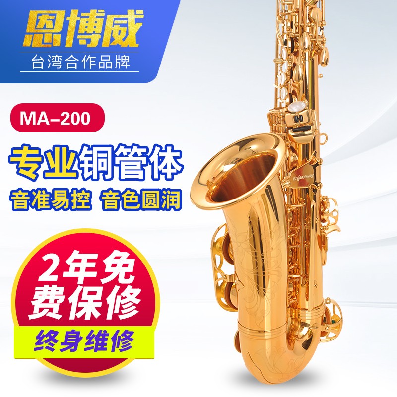 Saxen Bowie Golden Midtone Saxophone Double Fascia Reinforcement Student Adult Assay Playing Band With Musical Instrument